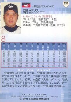 2003 BBM #237 Koichi Isobe Back