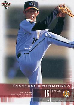 2003 BBM #250 Takayuki Shinohara Front