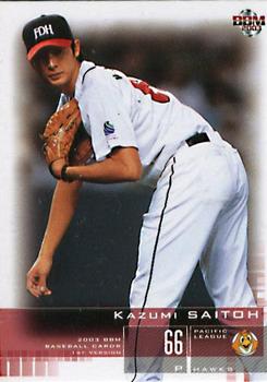 2003 BBM #259 Kazumi Saitoh Front