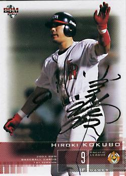 2003 BBM #266 Hiroki Kokubo Front