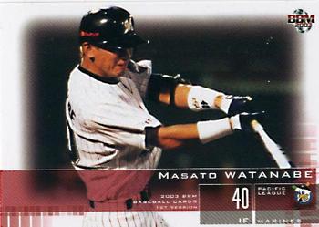 2003 BBM #297 Masato Watanabe Front