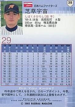 2003 BBM #318 Hiroshi Shibakusa Back