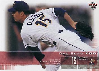 2003 BBM #344 Dae-Sung Koo Front