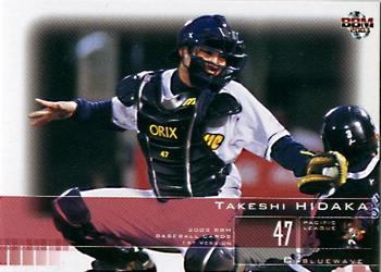 2003 BBM #354 Takeshi Hidaka Front