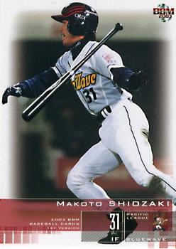 2003 BBM #360 Makoto Shiozaki Front