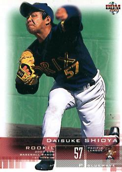 2003 BBM #371 Daisuke Shioya Front