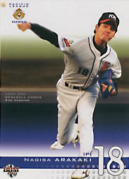 2003 BBM #684 Nagisa Arakaki Front