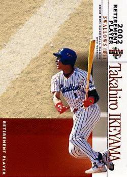 2003 BBM #828 Takahiro Ikeyama Front