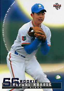 2004 BBM #57 Haruki Kurose Front