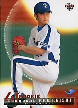 2004 BBM #247 Tsuyoshi Kawagishi Front