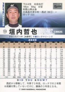 2005 BBM #155 Tetsuya Kakiuchi Back