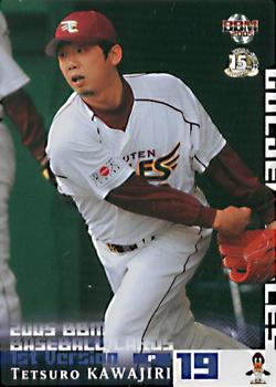 2005 BBM #211 Tetsuro Kawajiri Front