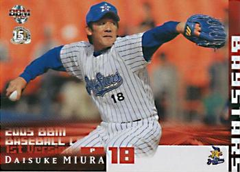 2005 BBM #457 Daisuke Miura Front