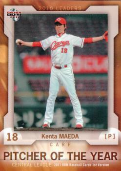 2011 BBM #355 Kenta Maeda Front