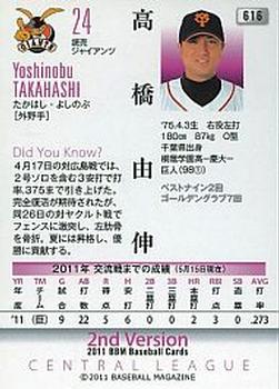 2011 BBM #616 Yoshinobu Takahashi Back