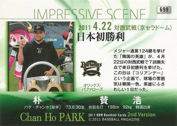2011 BBM #699 Chan Ho Park Back