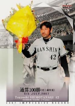2008 BBM #469 Tsuyoshi Shimoyanagi Front