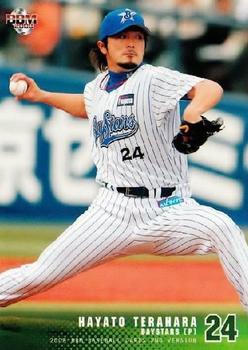 2008 BBM #585 Hayato Terahara Front