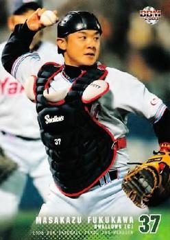 2008 BBM #616 Masakazu Fukukawa Front