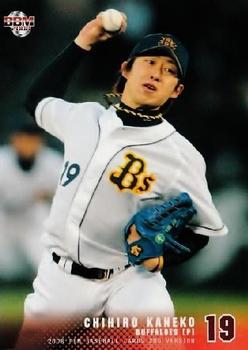 2008 BBM #702 Chihiro Kaneko Front