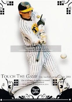 2008 BBM Touch The Game #079 Takahiro Arai Front