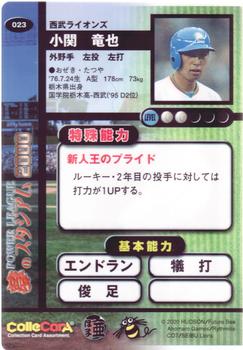 2000 Future Bee Power League Dream Stadium #023 Tatsuya Ozeki Back