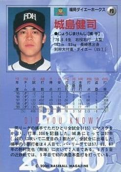 2000 BBM Preview #P3 Kenji Johjima Back