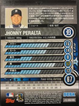 2012 Sega Card-Gen #060 Jhonny Peralta Back