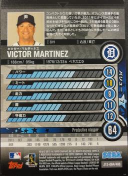 2012 Sega Card-Gen #064 Victor Martinez Back