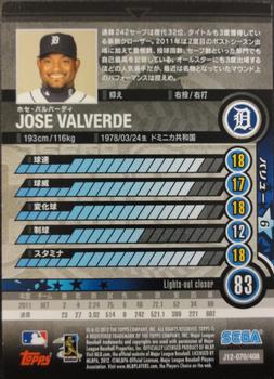 2012 Sega Card-Gen #070 Jose Valverde Back