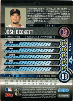 2012 Sega Card-Gen #023 Josh Beckett Back