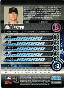2012 Sega Card-Gen #024 Jon Lester Back