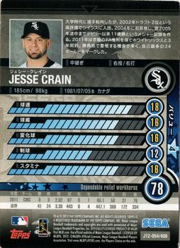 2012 Sega Card-Gen #054 Jesse Crain Back