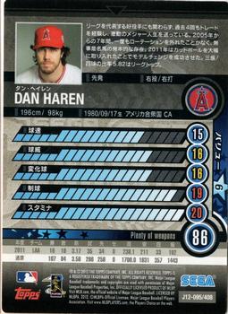 2012 Sega Card-Gen #095 Dan Haren Back