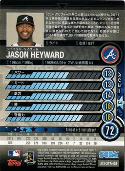 2012 Sega Card-Gen #217 Jason Heyward Back