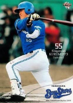 2008 BBM Yokohama BayStars #YB53 Shigenori Kuramoto Front