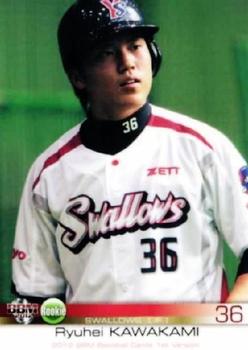 2012 BBM #211 Ryuhei Kawakami Front