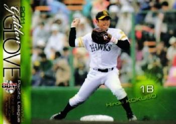 2012 BBM #379 Hiroki Kokubo Front