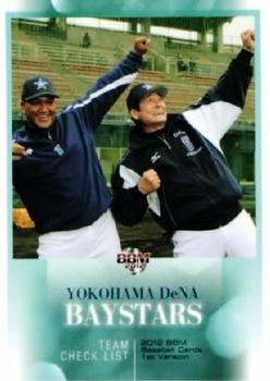 2012 BBM #406 Yokohama DeNA BayStars Front