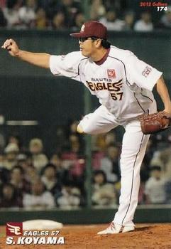 2012 Calbee #174 Shinichiro Koyama Front