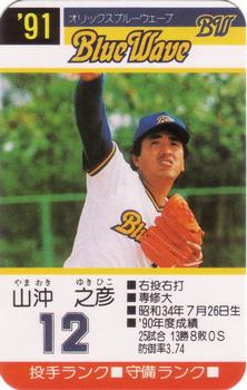 1991 Takara Orix BlueWave #12 Yukihiko Yamaoki Front