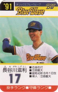 1991 Takara Orix BlueWave #17 Shigetoshi Hasegawa Front