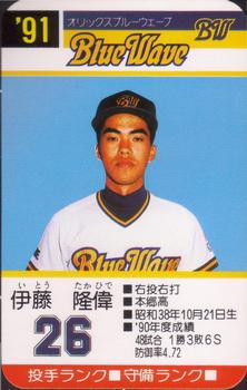 1991 Takara Orix BlueWave #26 Takahide Ito Front