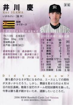 2006 BBM #616 Kei Igawa Back