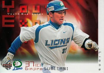 2006 BBM #707 Ginjiro Sumitani Front
