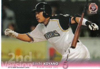 2010 BBM #629 Eiichi Koyano Front