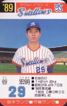 1989 Takara Yakult Swallows #29 Hiroaki Tani Front