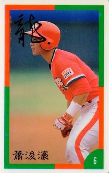 1990 CPBL #05 Jun-Hao Hsiao Front