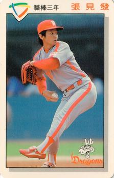 1992 CPBL #075 Chien-Fa Chang Front