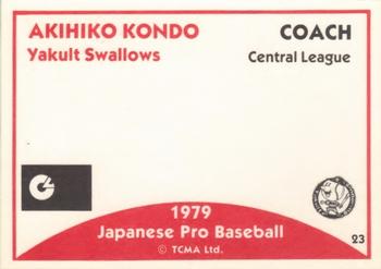 1979 TCMA Japanese Pro Baseball #23 Akihiko Kondo Back